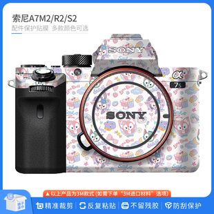 A7S2相机贴纸贴皮碳纤维 A7R2相机保护贴膜SONY 适用于索尼A7M2