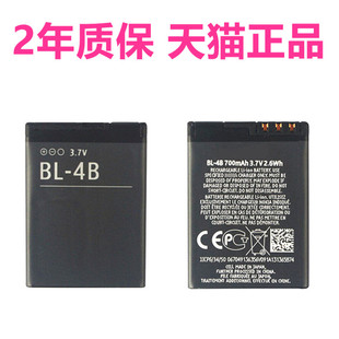 诺基亚BL 2660手机电池高大容量原厂 N75 2630正品 6111 7088原装 7370 7070 7500 N76 2505 5000 1209 7373