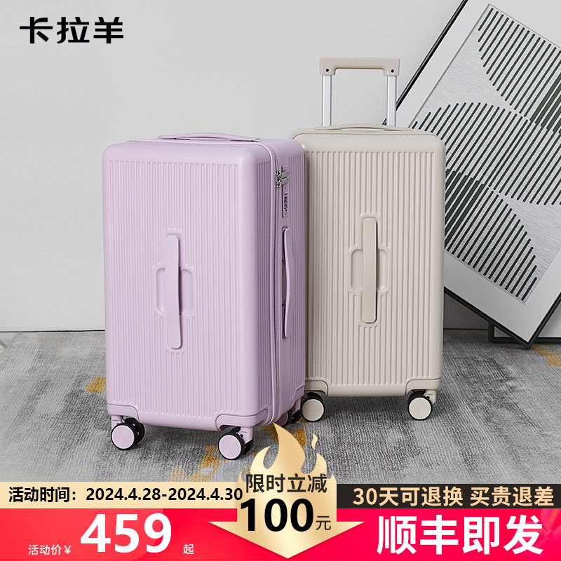 魔方体行李箱大容量女登机箱拉杆箱20寸耐用留学旅行 卡拉羊巨能装