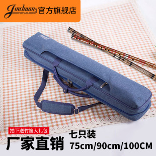 笛子包便携笛箫包可提可背75厘米90厘米笛子保护套袋 竹笛包七支装