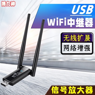 增强器 USB无线中继器wifi信号放大器路由300M网络扩大便携式 博力神新款