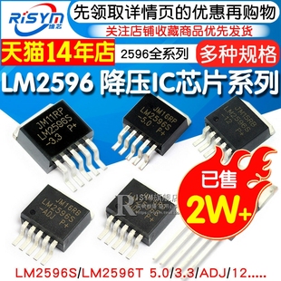 LM2596T 降压电路稳压器IC芯片 LM2596S 5.0 LM2576 3.3V ADJ