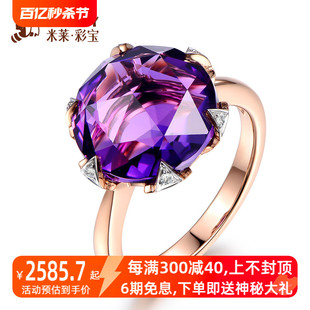 米莱珠宝 18K玫瑰金镶嵌钻石戒指 女 彩宝石定制 天然紫水晶戒指