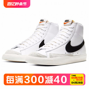 Vintage高帮运动休闲板鞋 Nike耐克Blazer 118 CZ1055 Mid 100