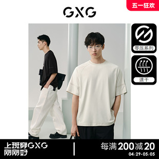 24年夏新品 GXG男装 零压系列明线设计圆领短袖 T恤男士 速干