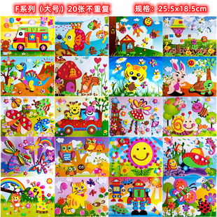 儿童3d立体贴画eva卡通手工制作材料包幼儿园男女diy宝宝玩具礼品