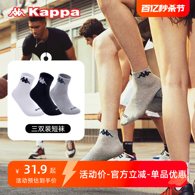 卡帕春夏袜子男中筒短筒透气篮球跑步运动穿着棉袜 24年Kappa