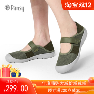 Pansy日本鞋 子女新款 4052 健步浅口一脚蹬魔术贴休闲妈妈春夏款