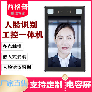电容工控工业显示器 22英寸嵌入式 人脸识别触控一体机10