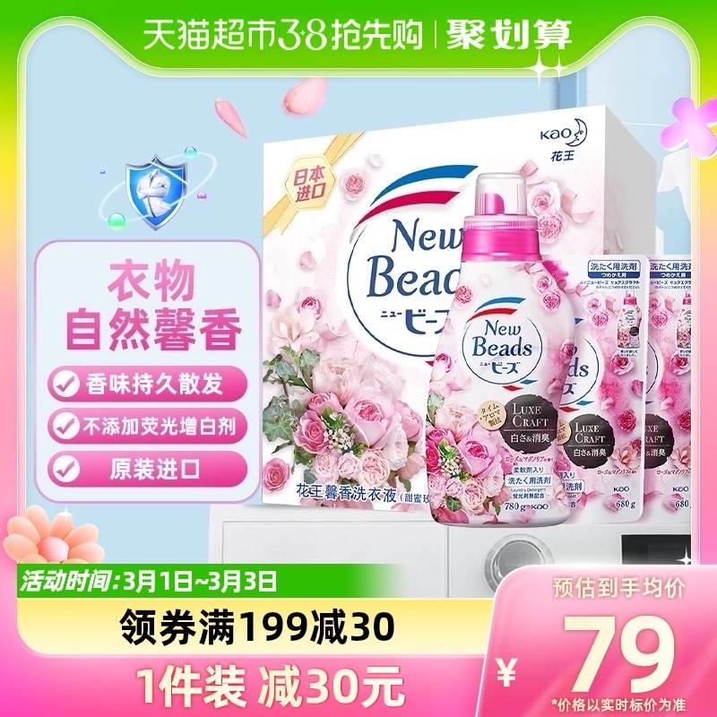 680g×2袋 玫瑰馨香780g 花王进口洗衣液官方旗舰店官网正品