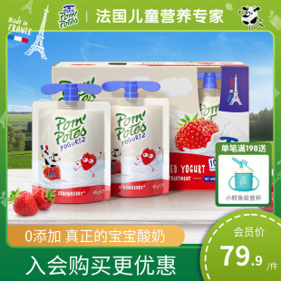 法国原装 进口 法优乐儿童常温营养酸奶天然小零食常温85g 10袋