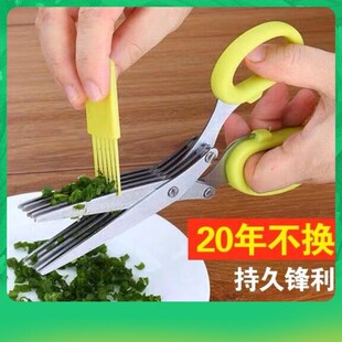 101不锈钢多层日本厨房剪刀多功能家用葱花剪刀紫菜5碎食强力