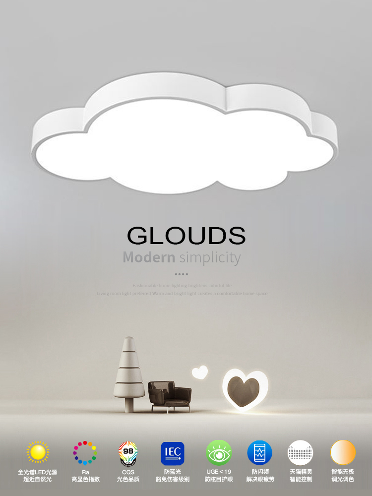 支持Siri苹果homekit智能LED创意儿童房护眼卡通云朵卧室灯幼儿园