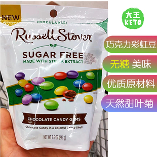 Coated Candy Stover Russell 美国直邮 Gems 无糖巧克力彩虹豆糖