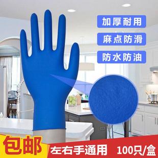 蓝色加厚一次性手套盒装 乳胶食品防水餐饮美容纹绣橡胶手套100只