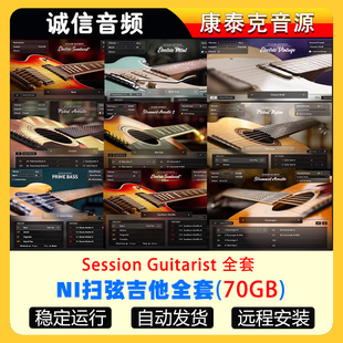 Session Guitarist 扫弦吉他全套10件套木吉他电吉他贝司 2023新版