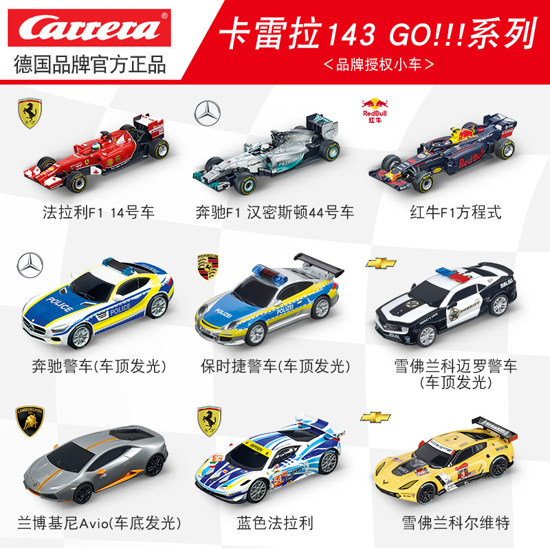 GO单车 授权 Carrera卡雷拉轨道赛车配件卡通角色品牌汽车正版