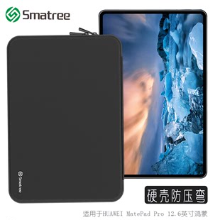 13.2英寸 Smatree适用于HUAWEI 10.8英寸硬壳保护内胆包 华为平板电脑MatePad MatePad 12.6 Pro
