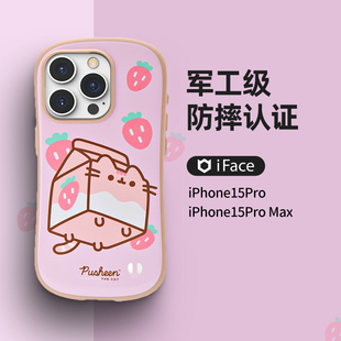 适用于iphone15promax胖吉猫联名军工防摔手机壳苹果15pro可爱进口iface卡通手机套Hamee