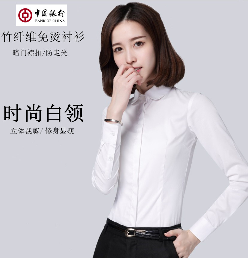工作服民生银行平纹V领气质行服女衬衣 新竹纤维中国银行白色衬衫