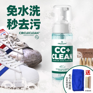 AJ专用免洗 神器小白鞋 清洗剂清洁套装 椰子球鞋 CLEANER洗鞋 CIRCLE