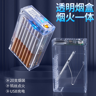便携男充电打火机烟盒一体创意自动弹粗烟盒大容量 透明烟盒20支装