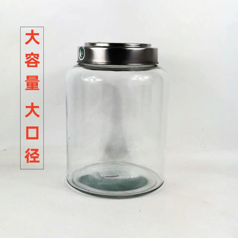 玻璃储物罐陈皮茶叶中草药储存瓶子加厚大口径大容量杂粮米缸大号