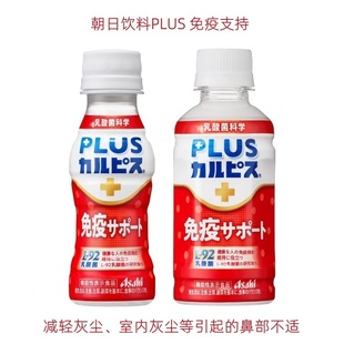 免疫支持饮料1箱 PLUS 日本可尔必思CALPIS