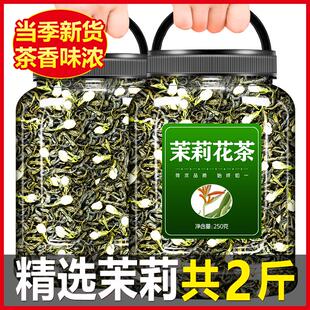 茉莉花茶2022新茶500g官方旗舰店横县飘雪干花浓香型茶叶特级茶包