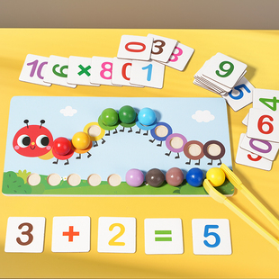儿童夹珠子游戏婴幼儿宝宝手眼训练益智早教数字运算颜色认知玩具