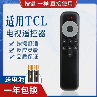 C11 75C12E无语音 适用TCL电视遥控器RC10P JCB1 85Q10G