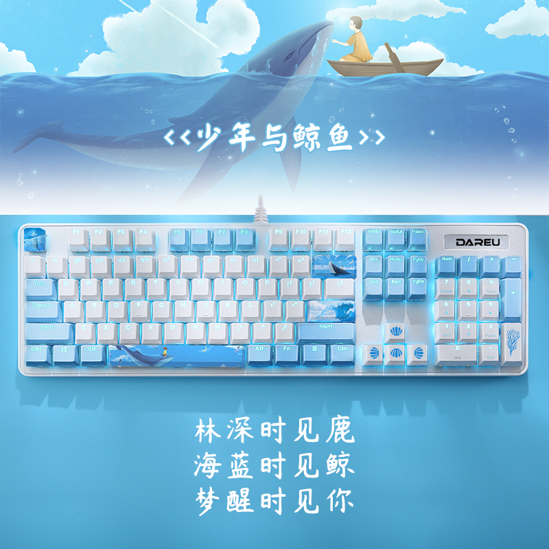 有线无线蓝牙2.4g电竞游戏办公打字电脑机械键盘 鲸鱼 达尔优