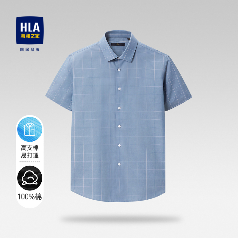 HLA 衬衫 撞色格子休闲短袖 易打理高支棉短衬男 海澜之家经典