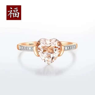 大福18K玫瑰金心形摩根石钻石戒指