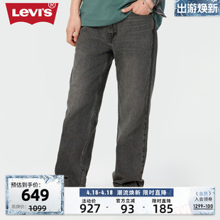 新款 Levi 男款 s李维斯 复古565直筒烟灰色宽松做旧牛仔裤 2024春季
