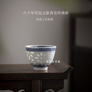 景德镇瓷玉轩陶瓷茶具80年代手绘青花玩玉款 玲珑主人品茗杯二缸盅