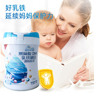 乳铁蛋白调制乳粉环球宝贝儿童宝宝蛋白质粉2送1乳清蛋白新升级