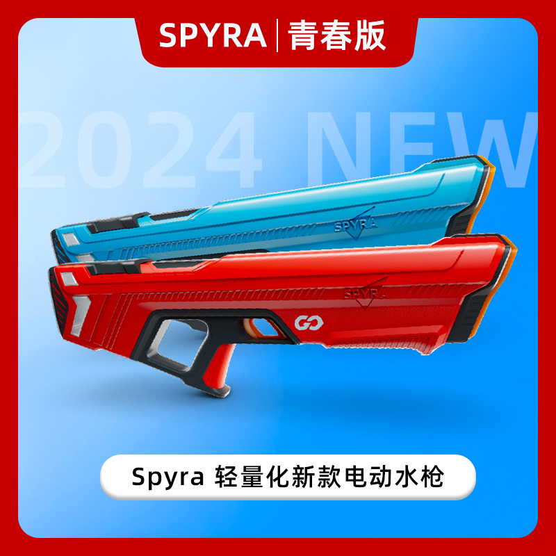 官方授权礼物 GO电动水枪儿童玩具连发呲水枪24年新款 德国Spyra