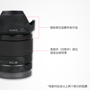 美本堂 F2镜头保护贴膜SONY f2碳纤维贴纸磨砂3 适用于索尼