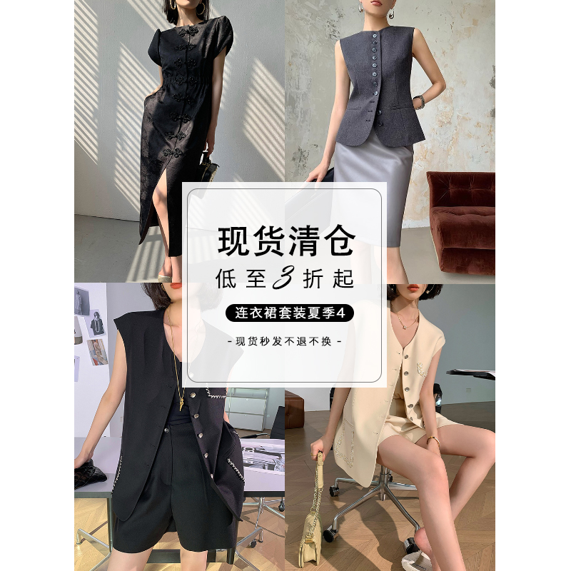 专区4 WANGXO清仓合集 库存有限 连衣裙套装 售完为止 夏季