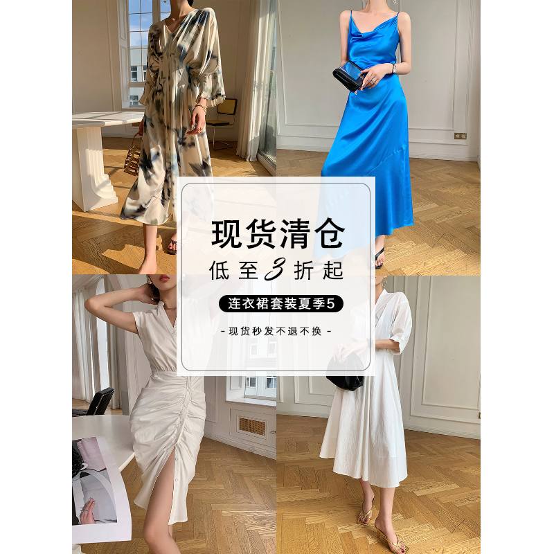 专区5 WANGXO清仓合集 库存有限 连衣裙套装 售完为止 夏季