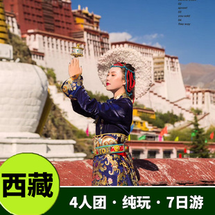 日喀则 拉萨 林芝 山南 西藏旅游9天全景环线路线 定制旅行
