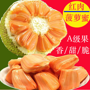 10斤红心孕妇水果热带水果假榴莲 越南新鲜菠萝蜜现摘红肉波罗蜜8