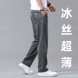 子 中年男士 休闲冰丝夏天超薄款 长裤 男直筒宽松大码 高端天丝牛仔裤