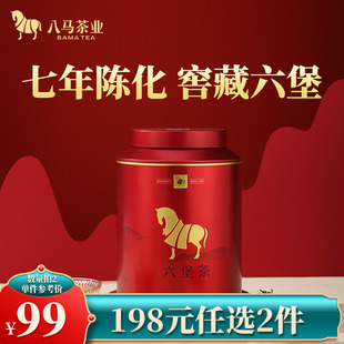 192g官方旗舰店 八马茶叶广西梧州六堡茶黑茶散茶2015年原料罐装