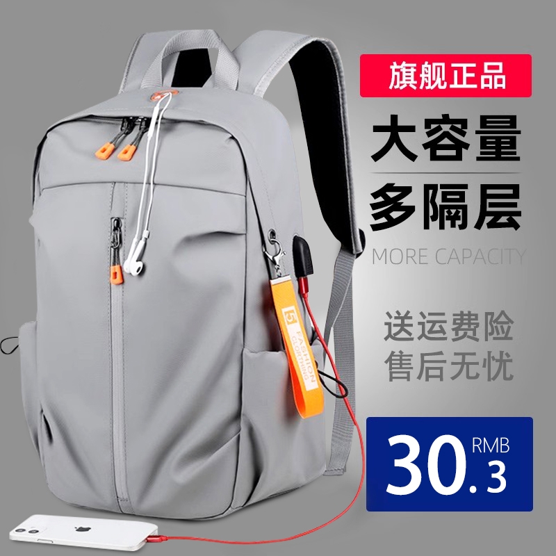 新款 男士 大容量旅游防水 背包双肩包潮流学生书包电脑包旅行包时尚