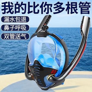呼吸器浮潜面罩 备防雾面镜全干式 潜水面罩浮潜三宝儿童成人游泳装