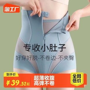 女提臀强力收小肚子束腰收肚产后束身收胯塑形塑身内裤 高腰收腹裤