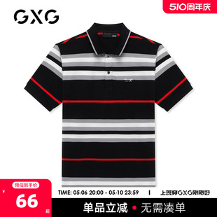 GC124529E 商场同款 条纹polo衫 保罗衫 男夏季 GXG奥莱