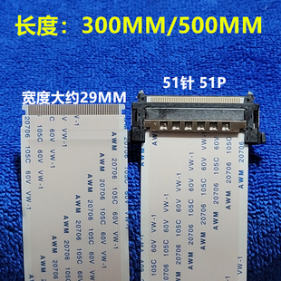 L40M2一AA 长度可选 51P4K液晶电视排线屏线适用索尼小米L55M5